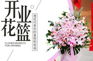山东济宁鱼台县唐马镇孙各村花篮配送